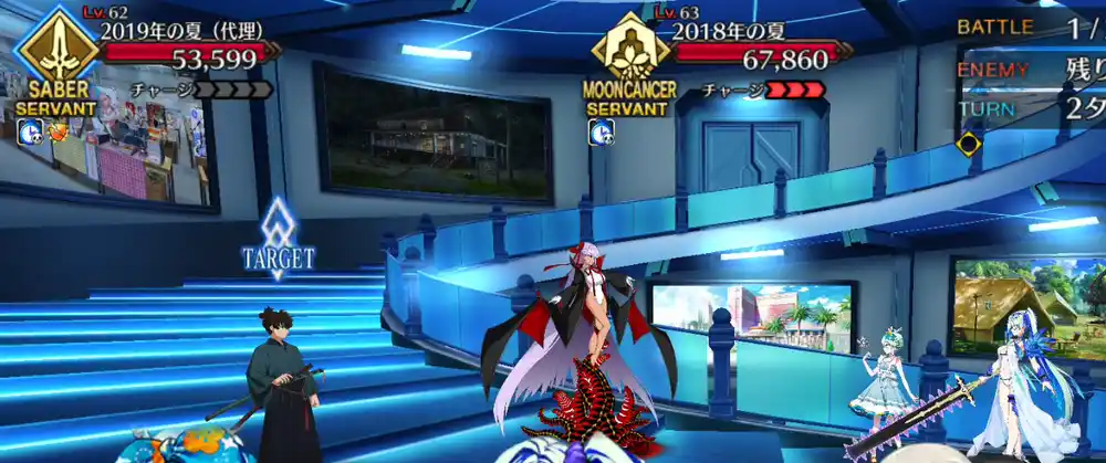 fgo 2025-08-20 18.09.20