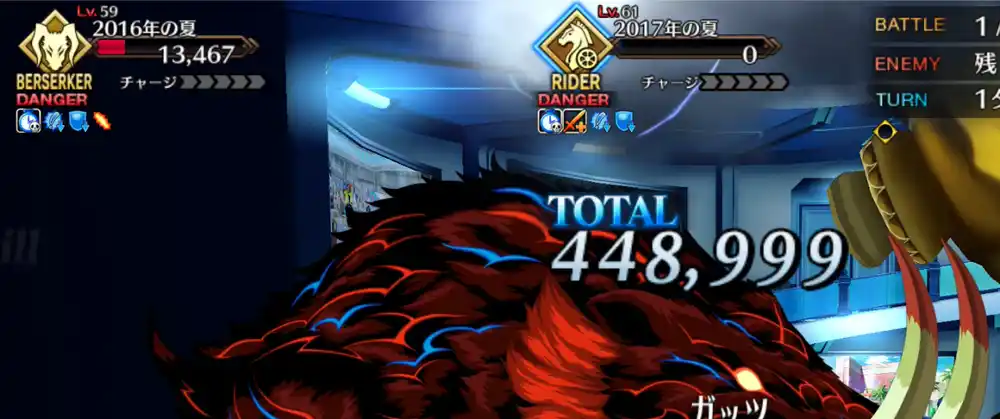 fgo 2025-08-20 18.09.51
