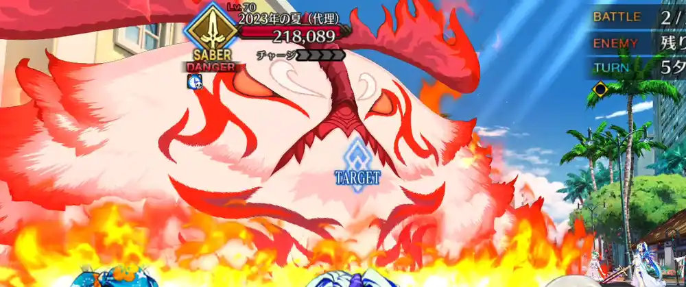 fgo 2025-08-20 18.16.00