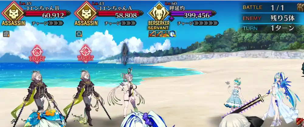 fgo 2025-08-20 18.33.13