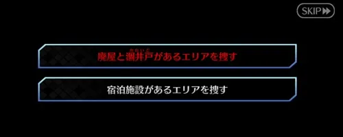 fgo_2025-08-17_18_02_04