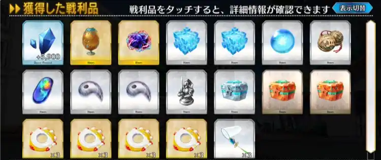 fgo_2025-08-20_18_17_16-2