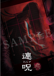 連呪_rakuten_books