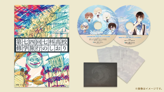 もし、この世界に神様がいるとするならば_特装版