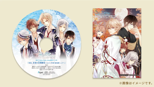 もし、この世界に神様がいるとするならば_店舗特典7