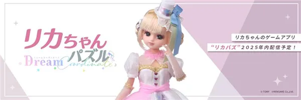 rikachan puzzle_result