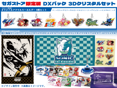 ソニッククロスワールド_segastore