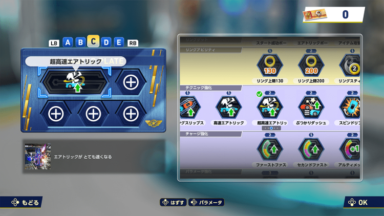 ソニッククロスワールド_ss04