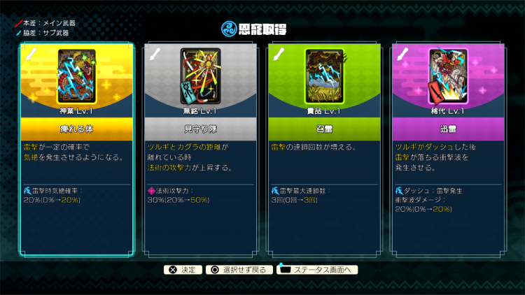 トワと神樹の祈り子たち_SS