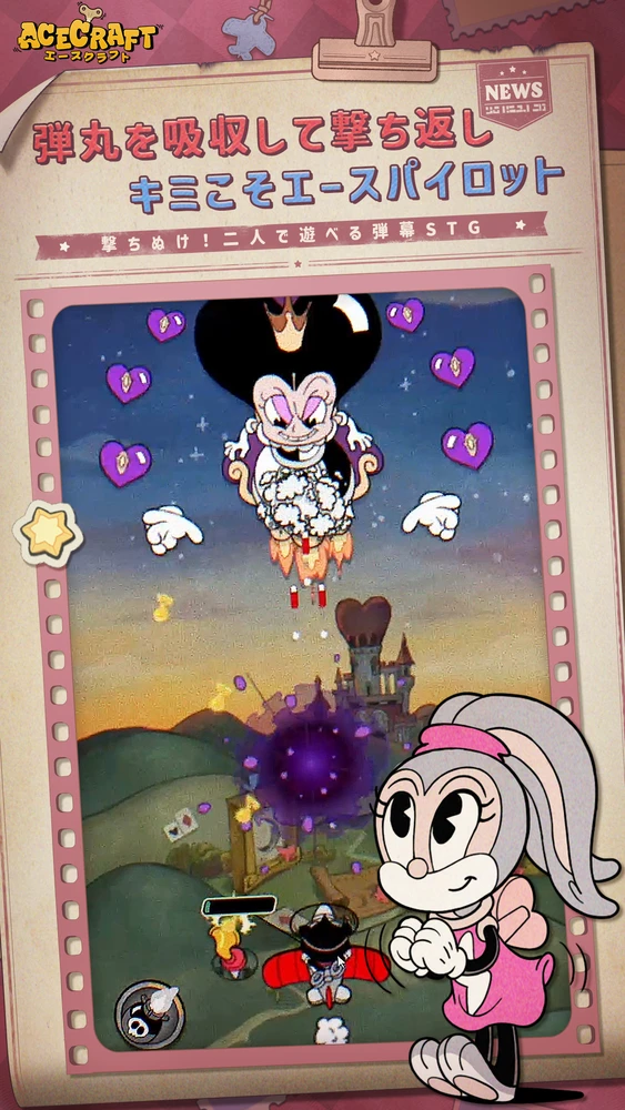 ACECRAFT先行プレイ記事_画像13