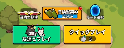 うんまか_いざ実践！