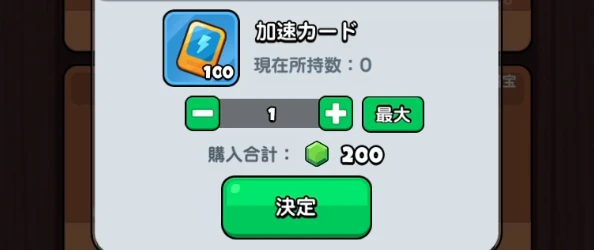 ドンヒロ_加速カード_ショップ