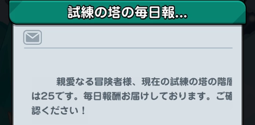 ドンヒロ_デイリー報酬は毎日22時に配布