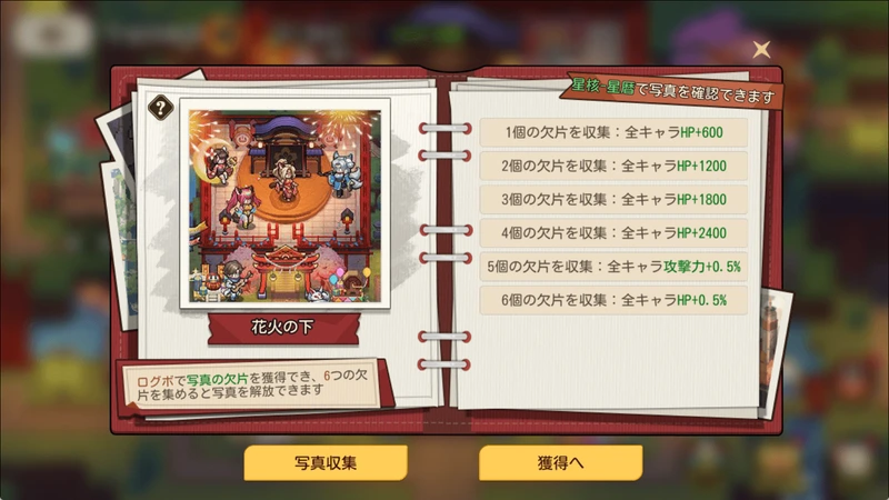 記念カード_ゆうゆう機空団