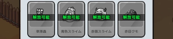 ドンヒロ_図鑑_解放