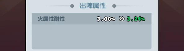 ドンヒロ_祝福の書_出陣属性