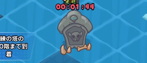 ドンヒロ_リポップ時間が違う