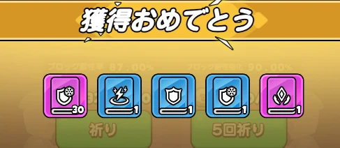 ドンヒロ_祝福の書_祈り