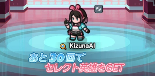 ドンドコ_キズナアイガチャ