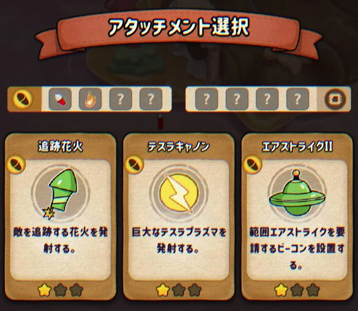 ACECRAFT先行プレイ記事_画像6