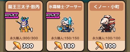 ドンヒロ_ショップ交換