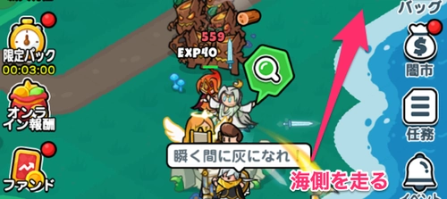 ドンヒロ_巨大蜘蛛まで一直線で駆け抜ける