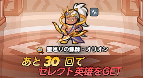 ドンドコ_オリオンガチャ