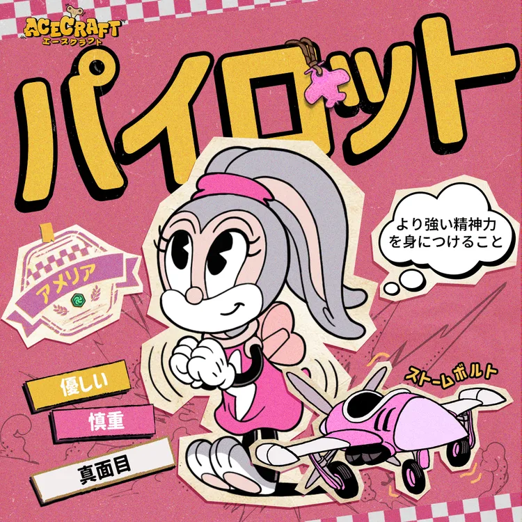 ACECRAFT先行プレイ記事_画像17