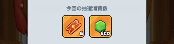 ドンヒロ_ドキドキ_ジュエル代用