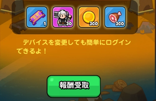 ドンヒロ_連携完了