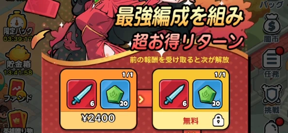 ドンヒロ_専用武器_超お得リターン