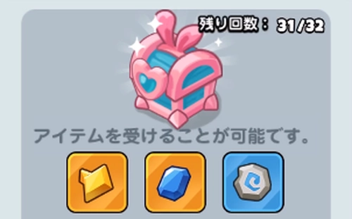 ドンヒロ_宝箱の中身もボスごとに変化