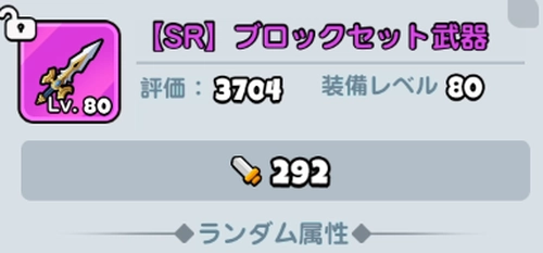 ドンヒロ_ブロックセット