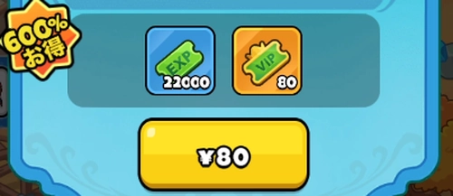 ドンヒロ_限定パックのリソースを購入するのもおすすめ