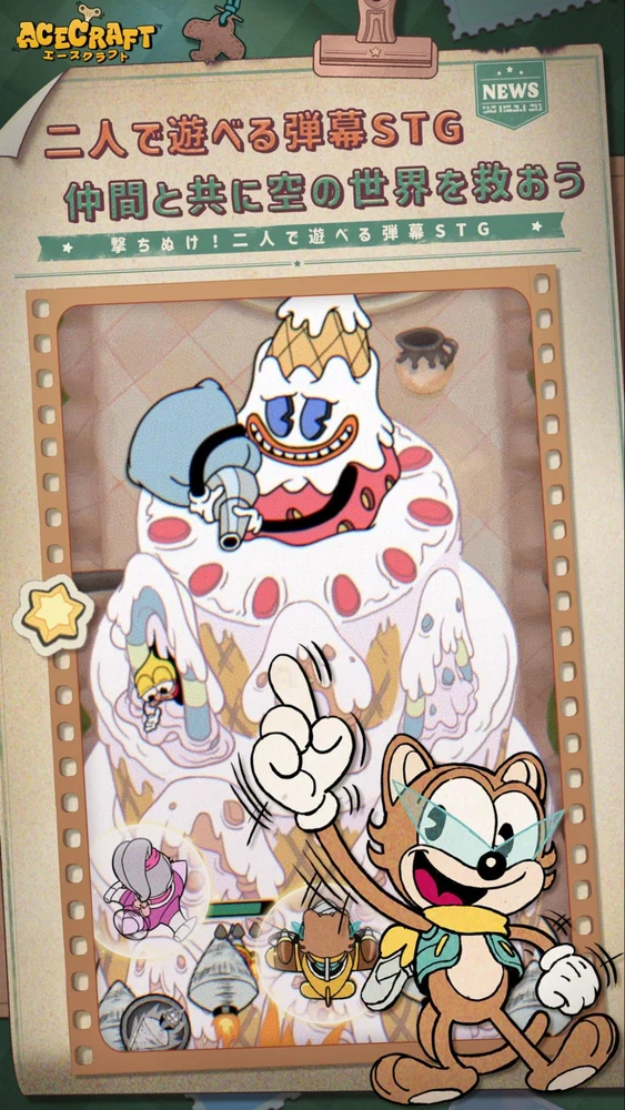 ACECRAFT先行プレイ記事_画像20