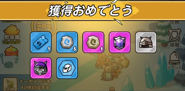 ドンヒロ_ルーン_宝箱