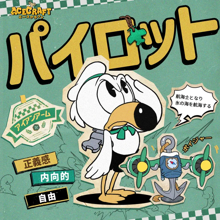 ACECRAFT先行プレイ記事_画像16