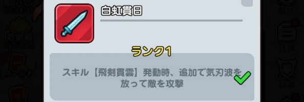 ドンヒロ_専用武器_武器効果