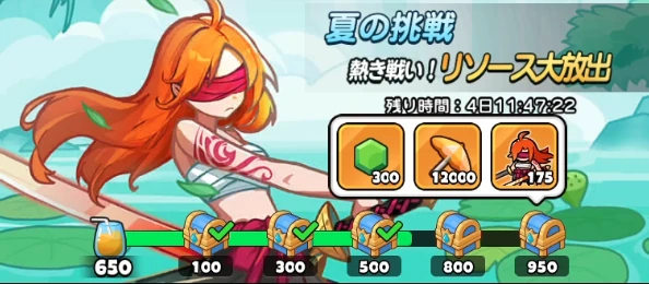 ドンヒロ_無課金_入手難易度