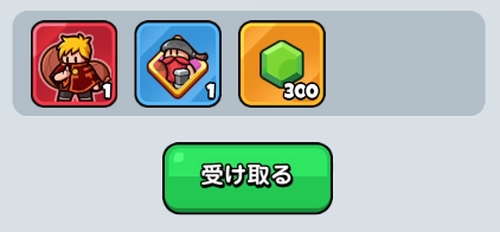 ドンヒロ_メールから200万人事前登録報酬を受け取る