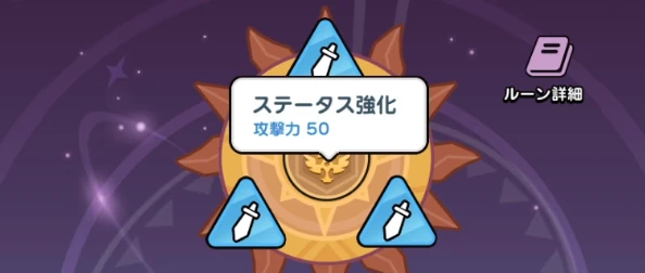 ドンヒロ_ルーン_メインステ揃え