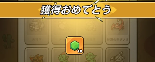 ドンヒロ_図鑑_ジュエル