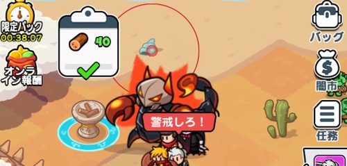 ドンヒロ_サソリの最初の攻撃はしっかりと回避する