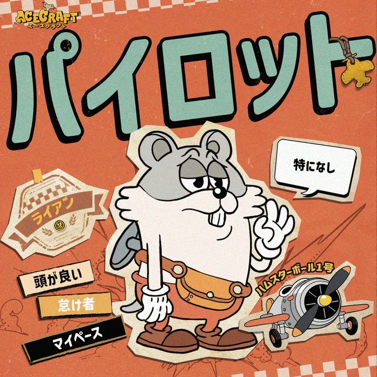 ACECRAFT先行プレイ記事_画像19