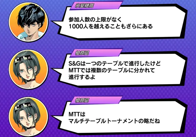 エムホールデム_MTT1