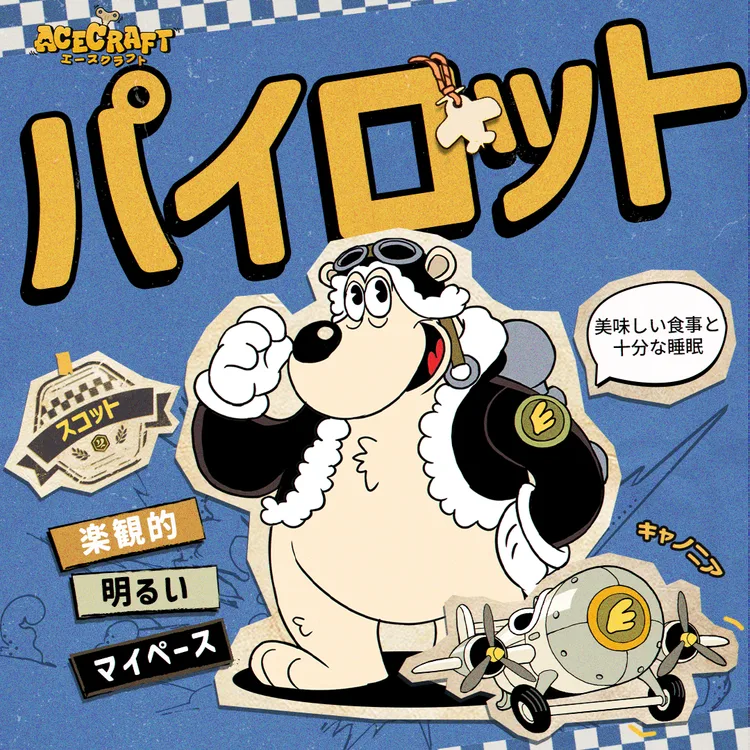 ACECRAFT先行プレイ記事_画像18