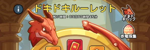 ドンヒロ_ドキドキ_開催期間