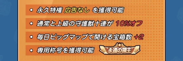 ドンヒロ_称号_課金