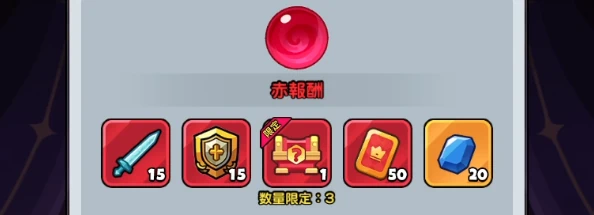 ドンヒロ_魔法クリスタル_赤クリスタル