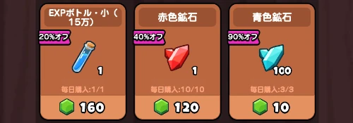 ドンヒロ_赤色鉱石_闇市